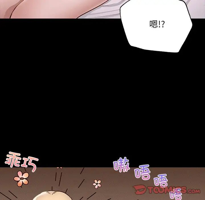 在学校达咩！ - 第5話20.jpg,在学校达咩！ - 第5話20,在学校达咩！ - 第5話