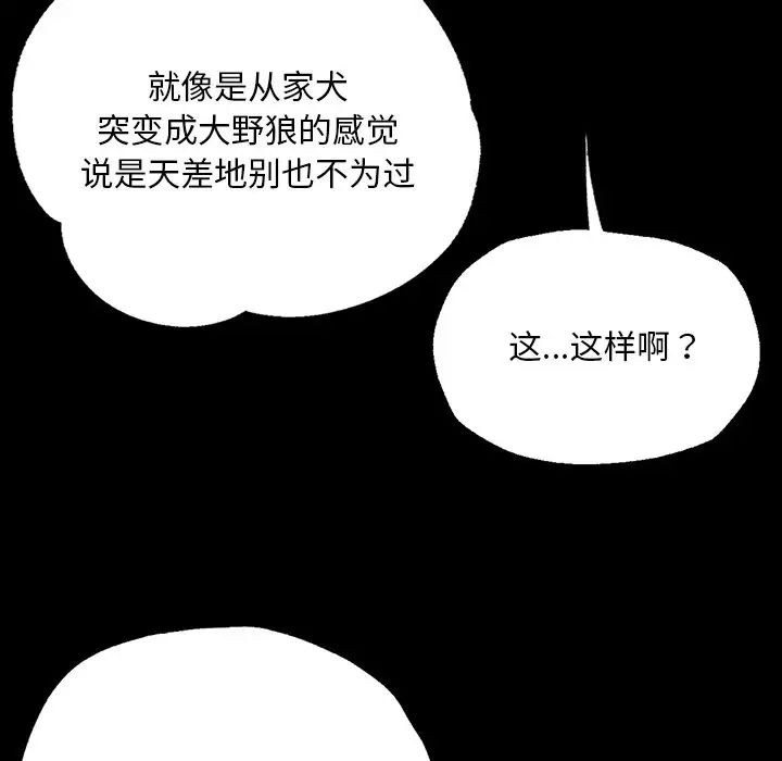 在学校达咩！ - 第5話22.jpg,在学校达咩！ - 第5話22,在学校达咩！ - 第5話