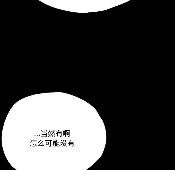 在学校达咩！ - 第5話31.jpg,在学校达咩！ - 第5話31,在学校达咩！ - 第5話
