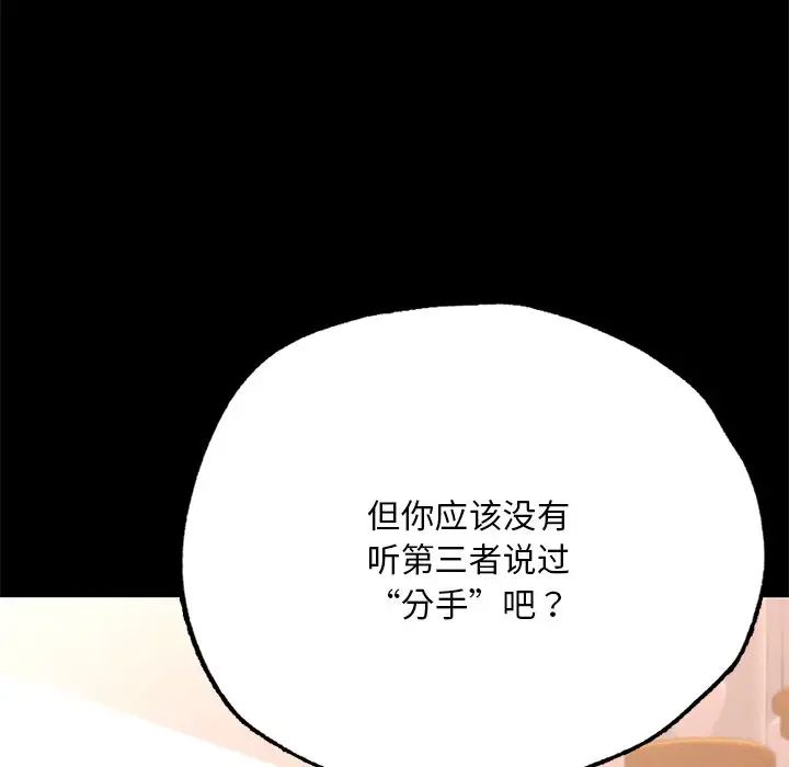 在学校达咩!第5話