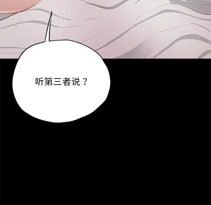 在学校达咩！第5話