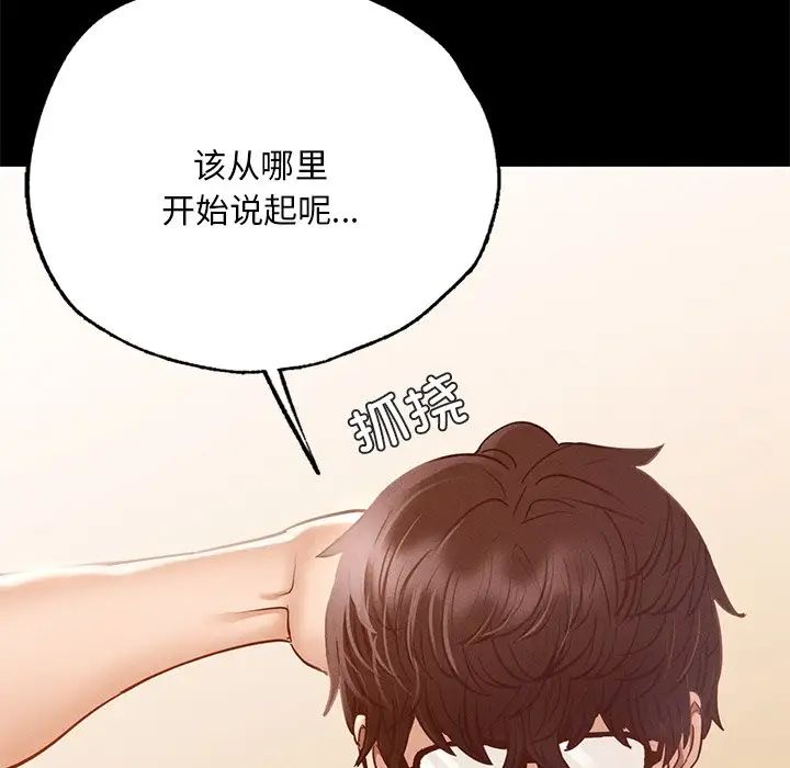 在学校达咩！第5話