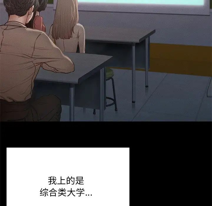 在学校达咩！ - 第5話48.jpg,在学校达咩！ - 第5話48,在学校达咩！ - 第5話