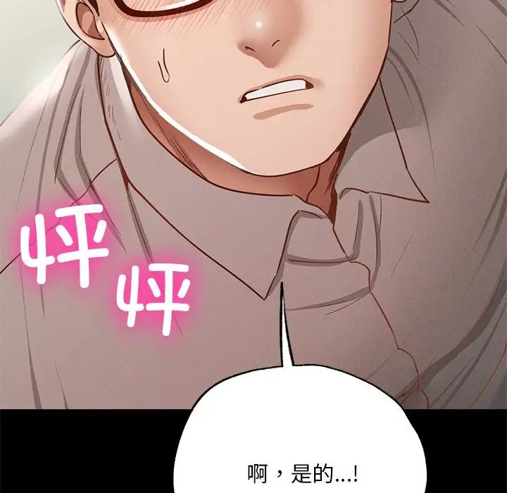 在学校达咩!第5話