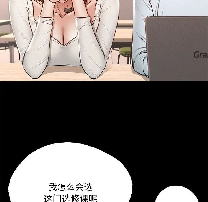 在学校达咩!第5話