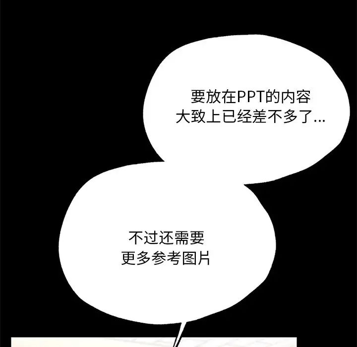 在学校达咩！ - 第5話63.jpg,在学校达咩！ - 第5話63,在学校达咩！ - 第5話