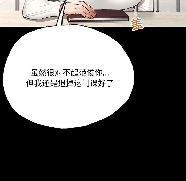 在学校达咩!第5話