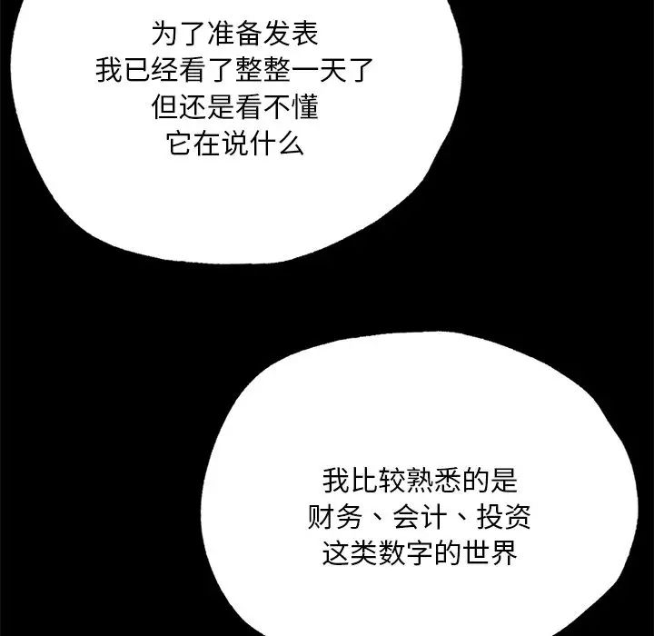 在学校达咩!第5話