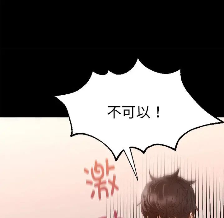 在学校达咩!第5話