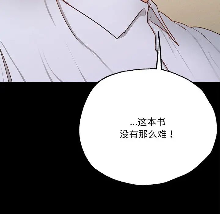 在学校达咩!第5話