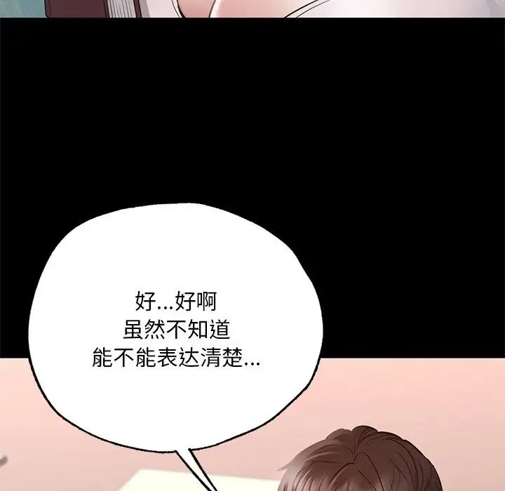 在学校达咩!第5話
