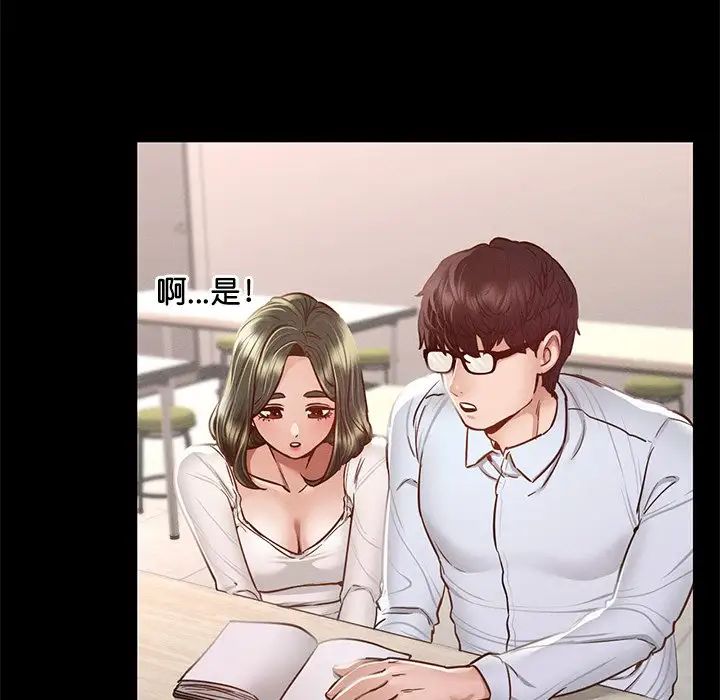 在学校达咩！第5話