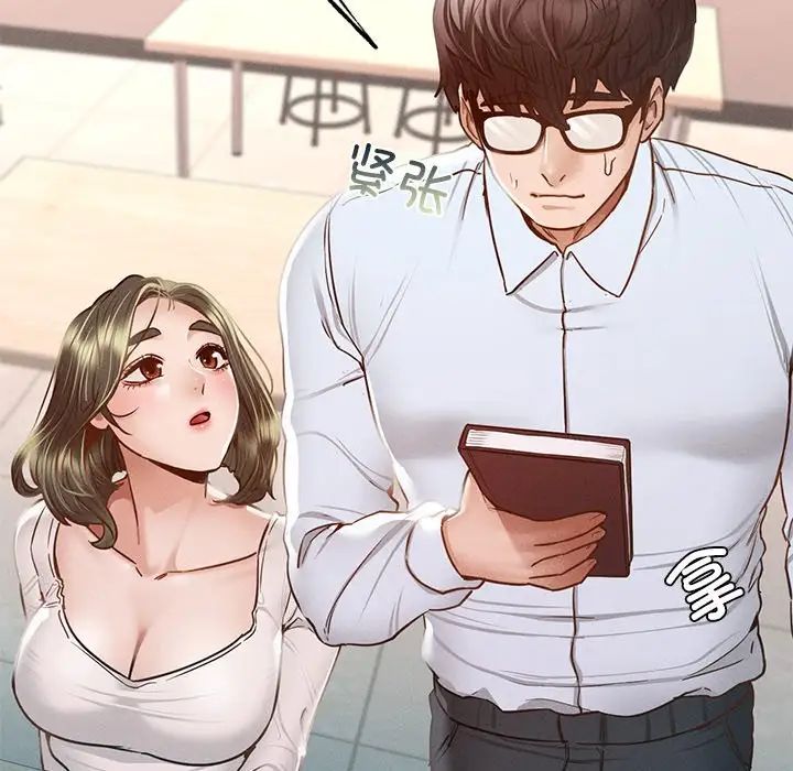 在学校达咩！ - 第5話83.jpg,在学校达咩！ - 第5話83,在学校达咩！ - 第5話