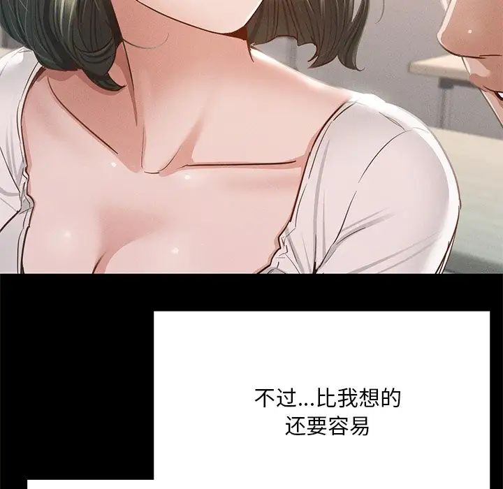 在学校达咩！ - 第5話89.jpg,在学校达咩！ - 第5話89,在学校达咩！ - 第5話