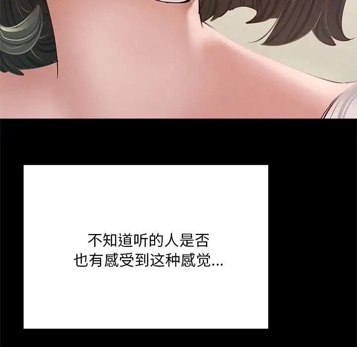 在学校达咩！第5話