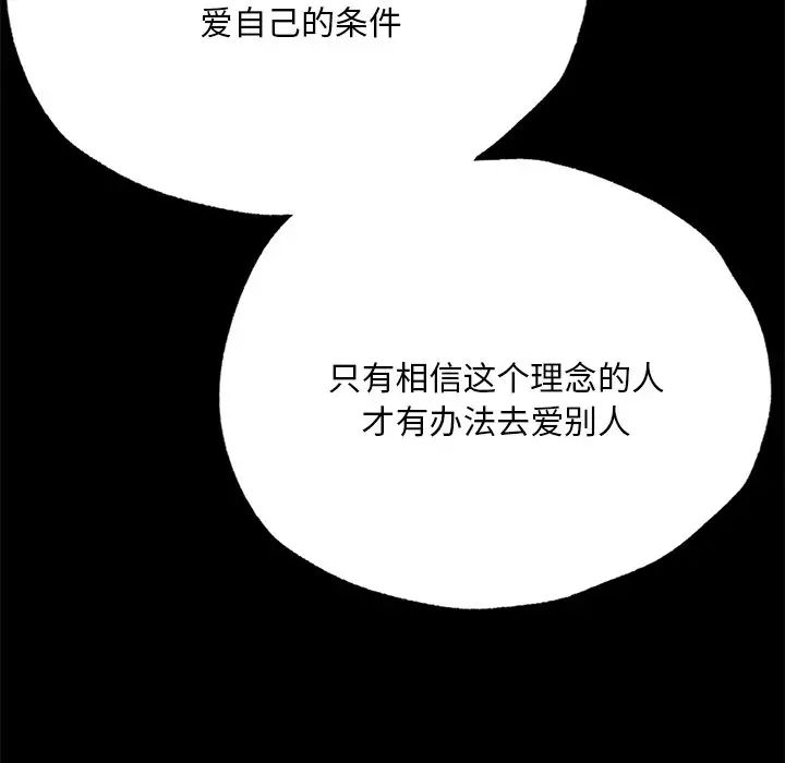 在学校达咩！ - 第5話98.jpg,在学校达咩！ - 第5話98,在学校达咩！ - 第5話