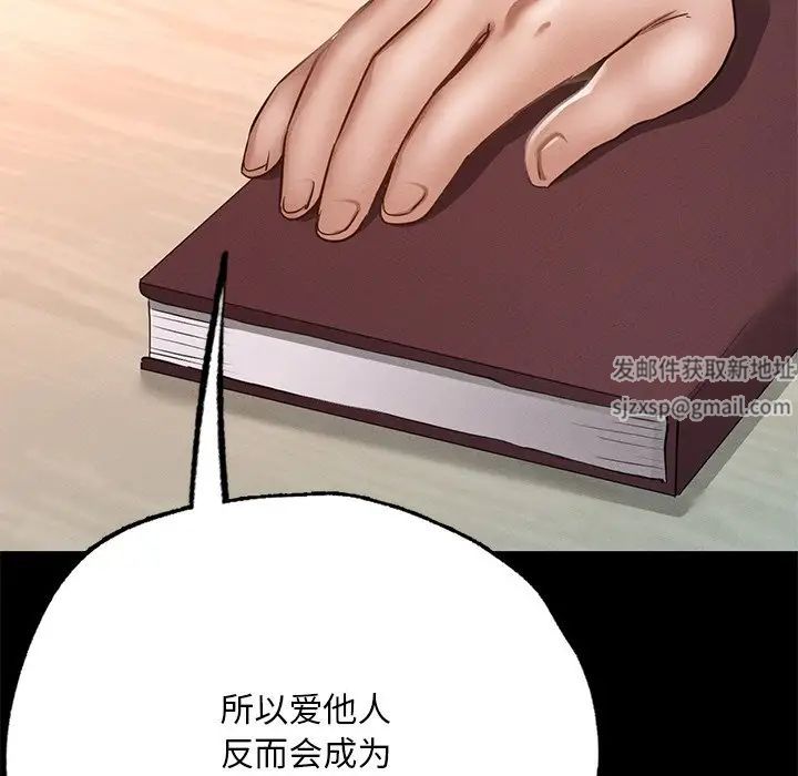 在学校达咩！ - 第5話97.jpg,在学校达咩！ - 第5話97,在学校达咩！ - 第5話