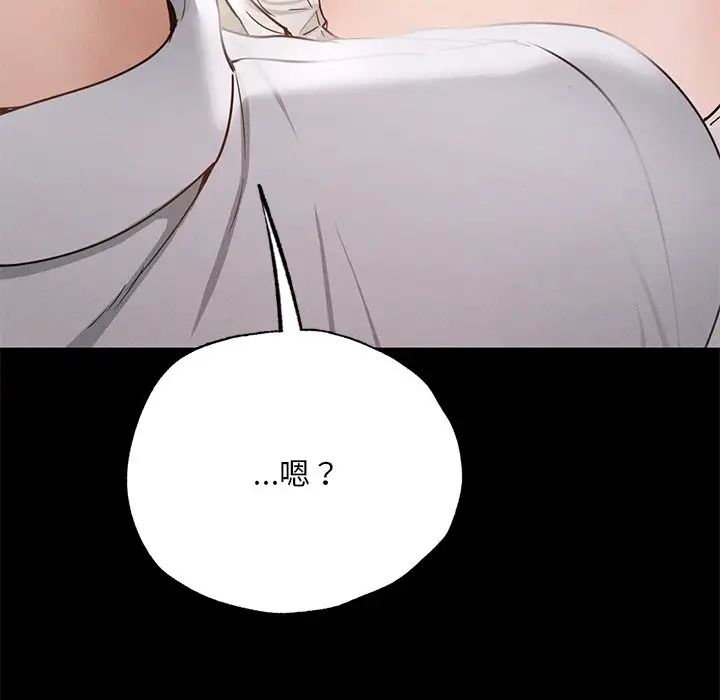 在学校达咩!第5話