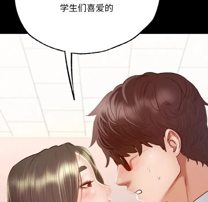 在学校达咩！ - 第5話109.jpg,在学校达咩！ - 第5話109,在学校达咩！ - 第5話