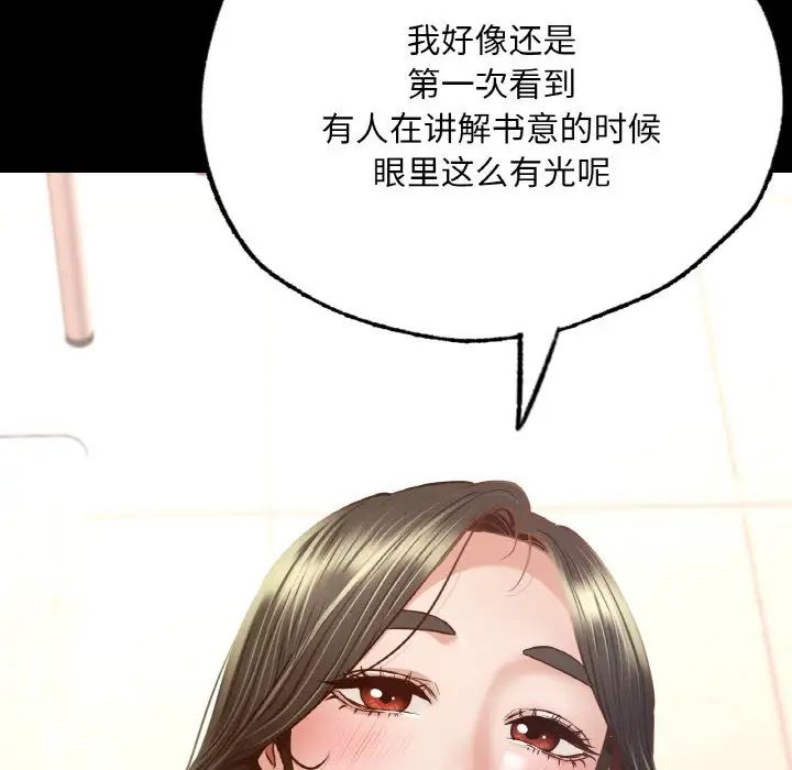 在学校达咩!第5話