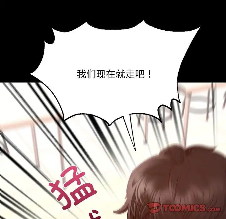 在学校达咩!第5話