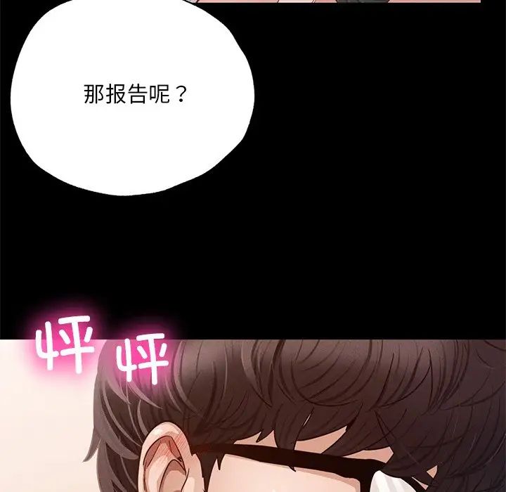 在学校达咩！第5話