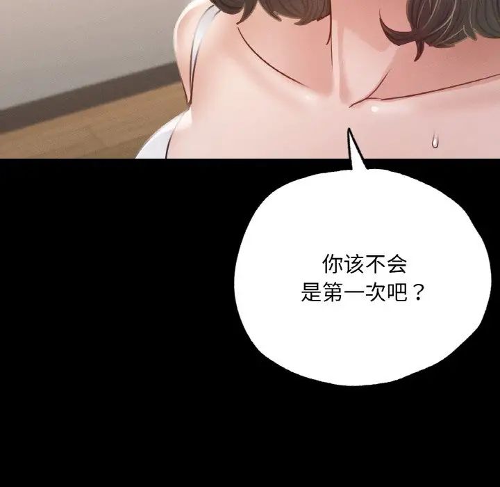 在学校达咩！第5話