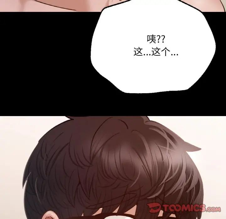 在学校达咩！ - 第5話155.jpg,在学校达咩！ - 第5話155,在学校达咩！ - 第5話