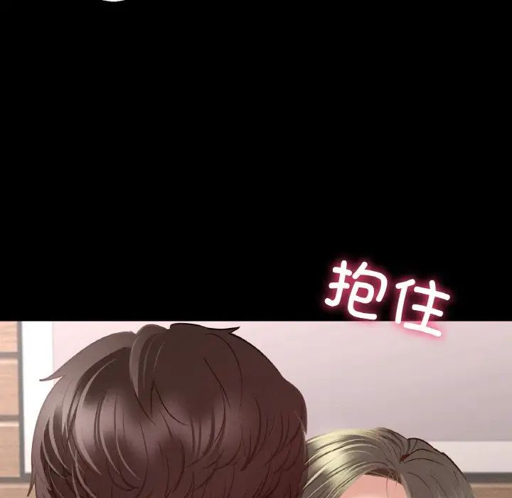 在学校达咩!第5話