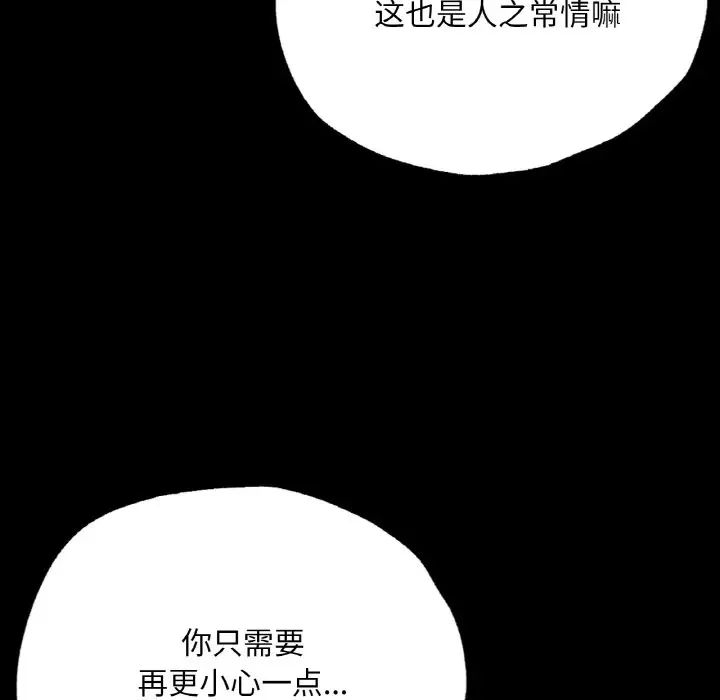 在学校达咩！ - 第5話159.jpg,在学校达咩！ - 第5話159,在学校达咩！ - 第5話