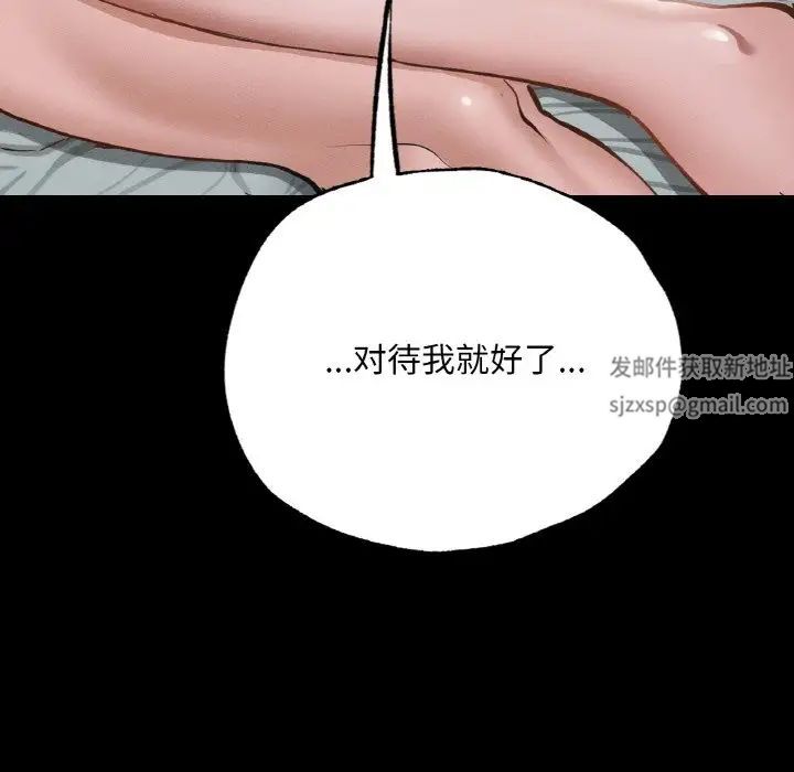 在学校达咩！第5話