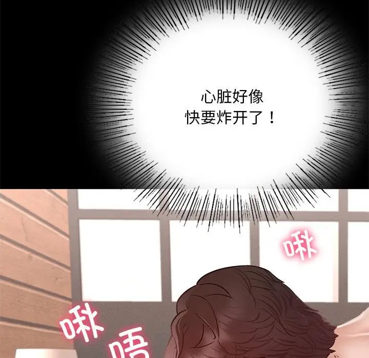 在学校达咩！ - 第5話184.jpg,在学校达咩！ - 第5話184,在学校达咩！ - 第5話