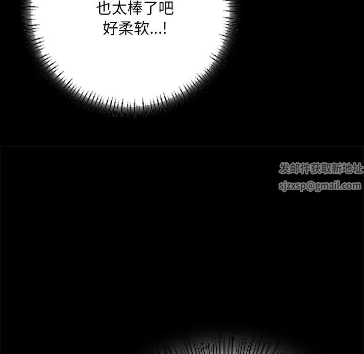 在学校达咩!第5話