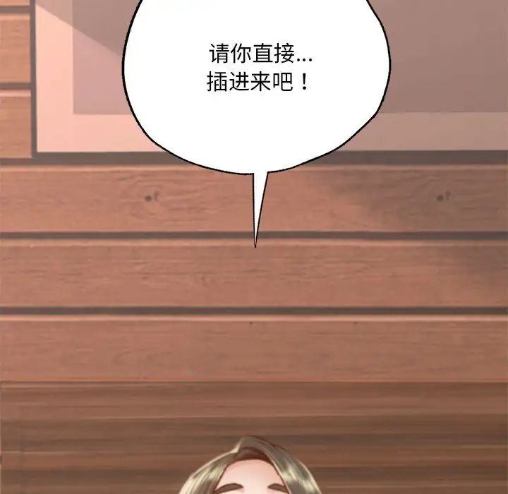 在学校达咩！ - 第5話191.jpg,在学校达咩！ - 第5話191,在学校达咩！ - 第5話