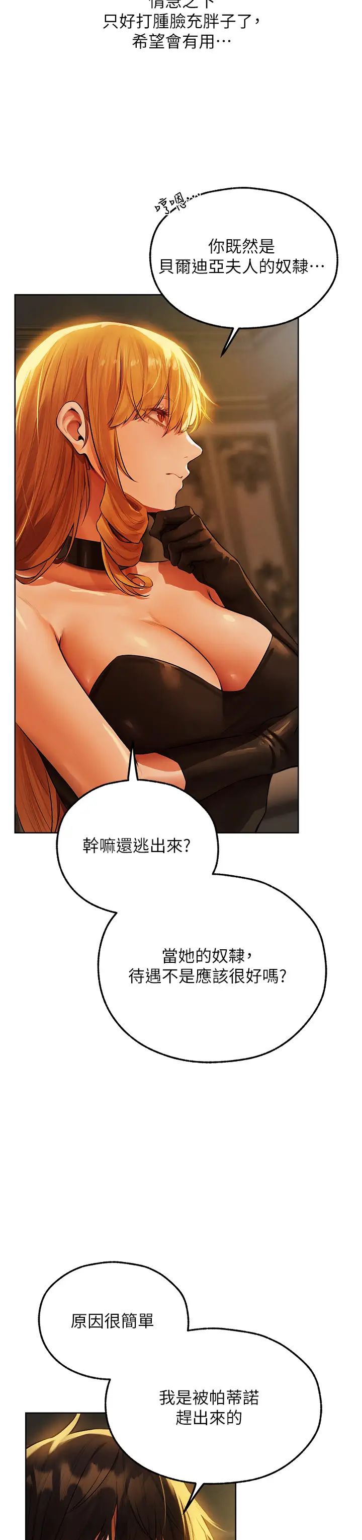 人妻猎人第44話-下賤的高潮體位♡