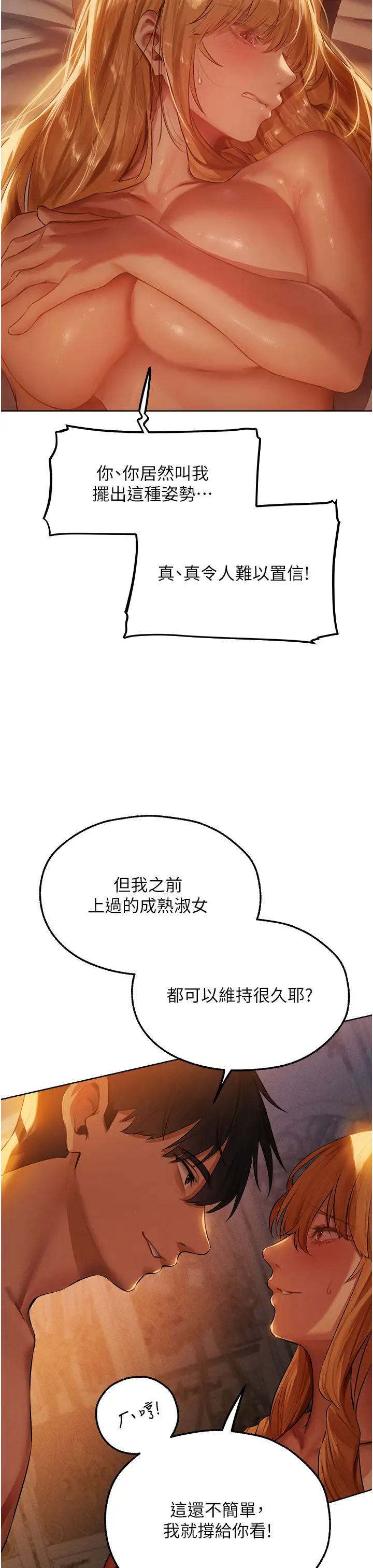 人妻猎人第44話-下賤的高潮體位♡
