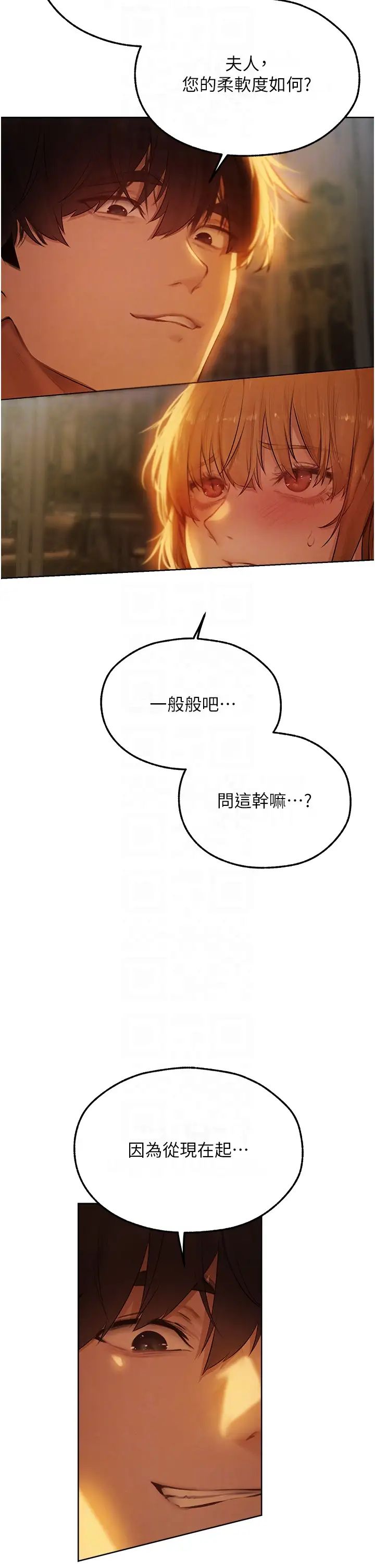 人妻猎人第44話-下賤的高潮體位♡