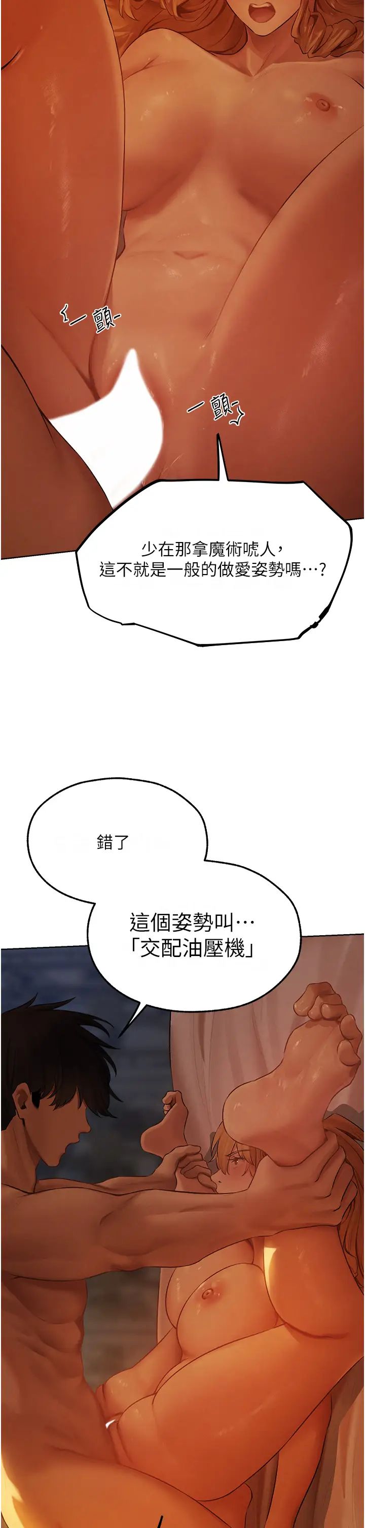 人妻猎人第44話-下賤的高潮體位♡