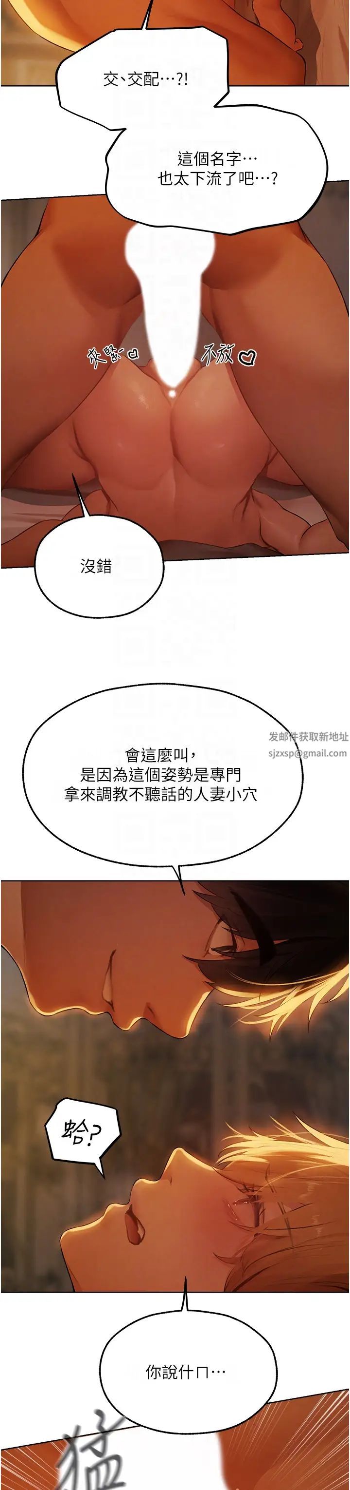 人妻猎人第44話-下賤的高潮體位♡