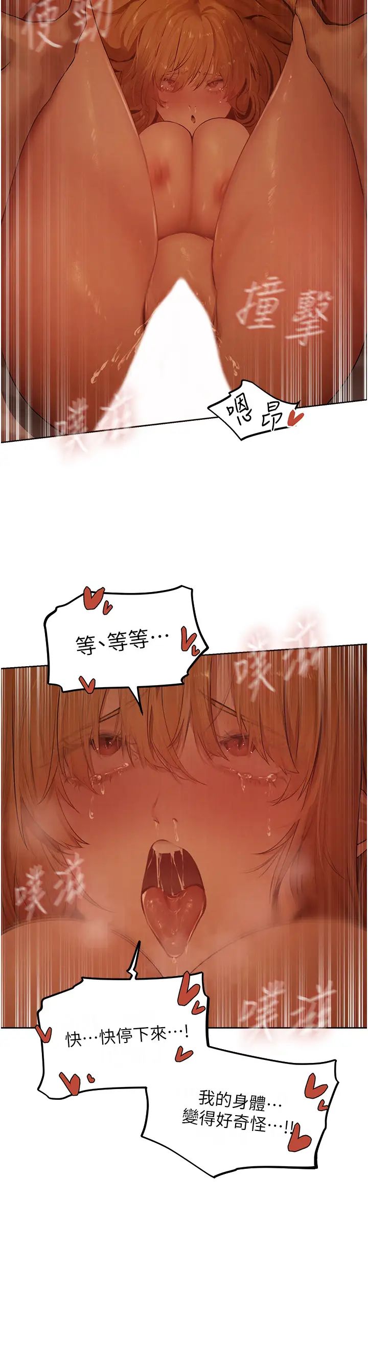 人妻猎人第44話-下賤的高潮體位♡
