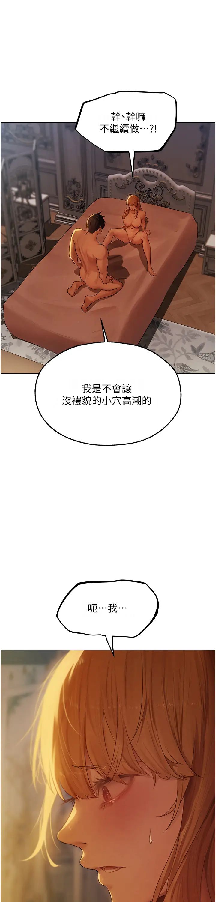 人妻猎人第44話-下賤的高潮體位♡