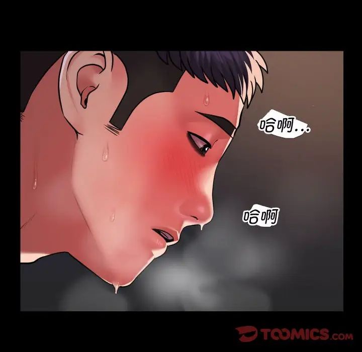 敲开你的门第80話