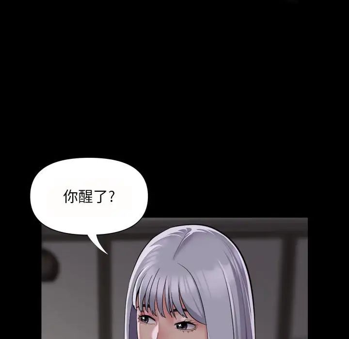 敲开你的门第80話