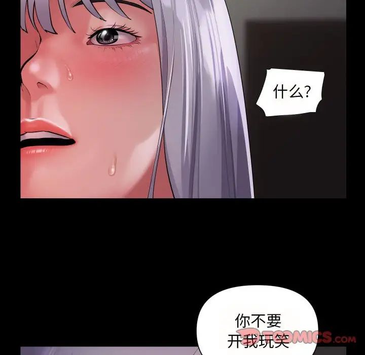 敲开你的门第80話