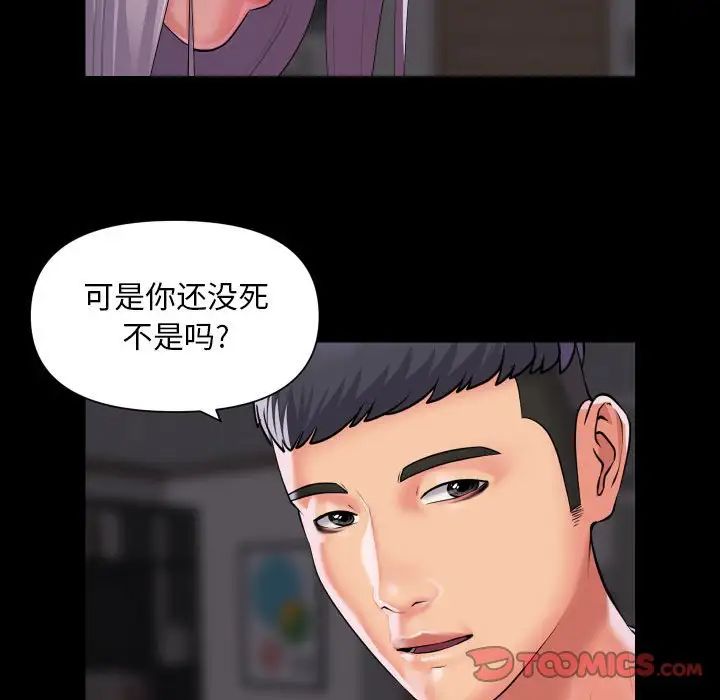 敲开你的门第80話
