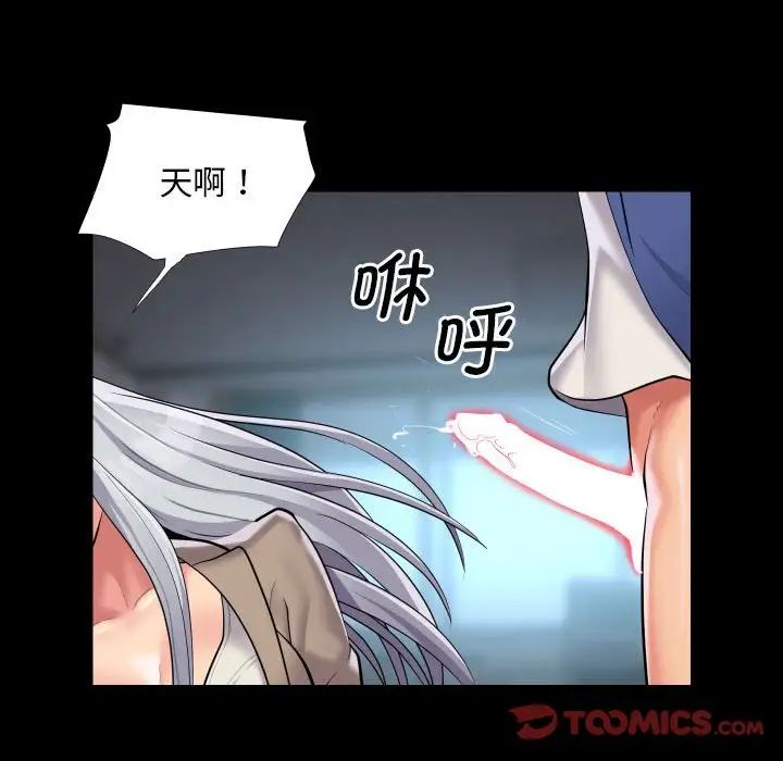 敲开你的门第80話