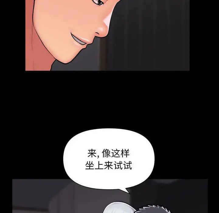 敲开你的门第80話
