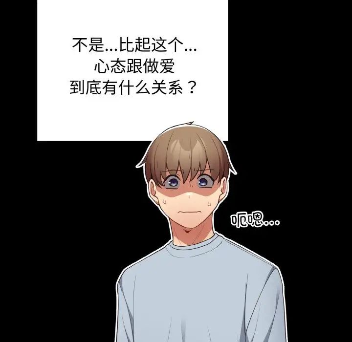 游戏规则我来定第40話