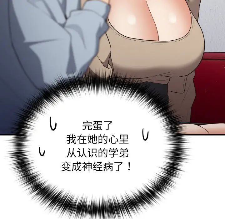 游戏规则我来定第40話