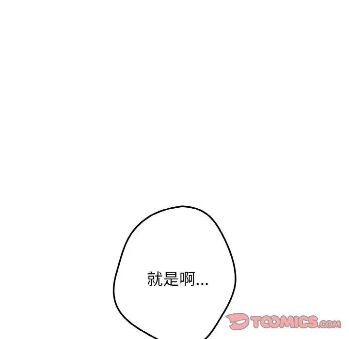 游戏规则我来定第40話